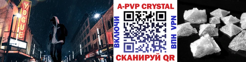 Alfa_PVP Crystall  Купить где  Белебей 