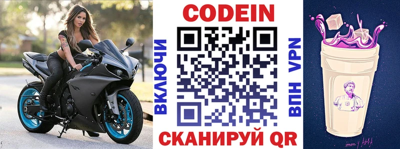 Купить  Белебей  Кодеиновый сироп Lean Purple Drank 