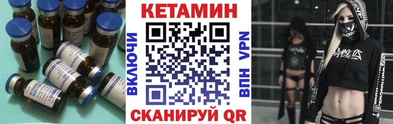 Кетамин VHQ  Купить где  Белебей 