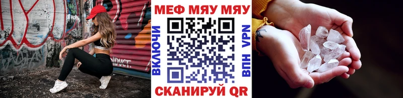 Купить где  Белебей  Меф мука 